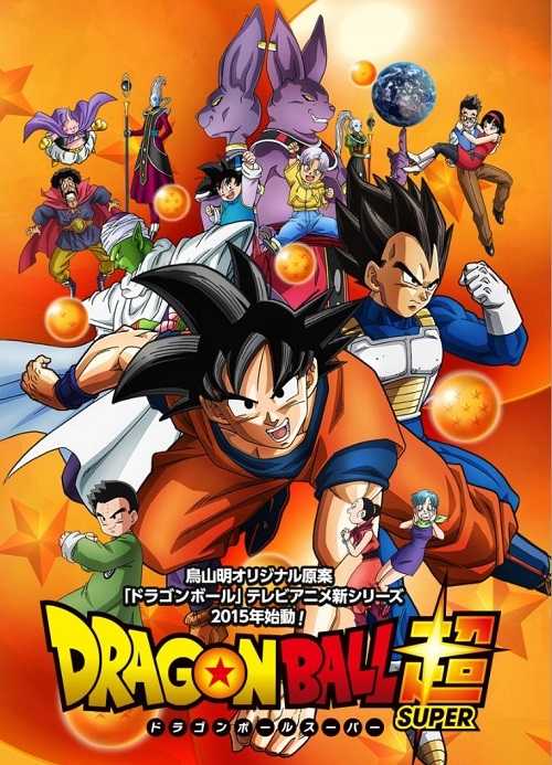 انمي Dragon Ball Super الحلقة 33 مترجمة