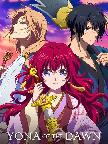 انمي Akatsuki No Yona الحلقة 14 مترجمة