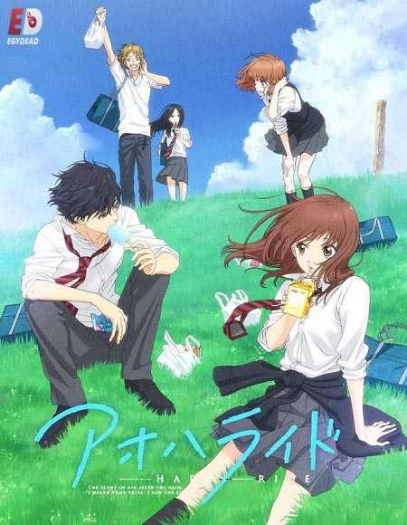 انمي Ao Haru Ride الحلقة 2 مترجمة