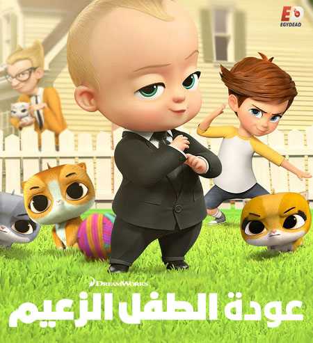 عودة الطفل الزعيم الموسم الاول الحلقة 6 مدبلجة