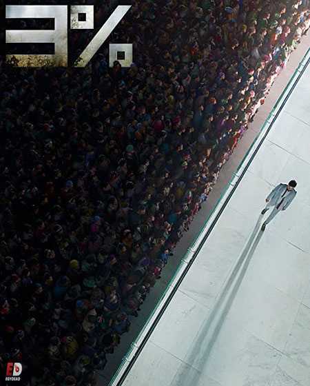 مسلسل 3% الموسم الاول الحلقة 7
