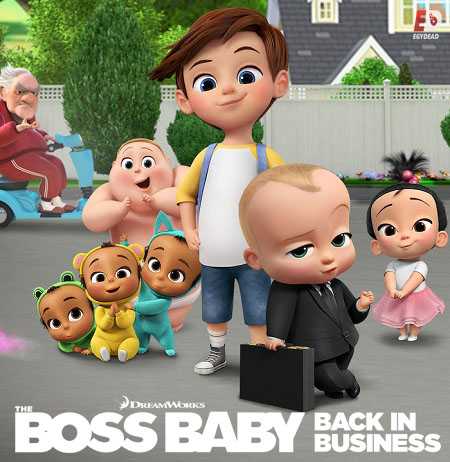 The Boss Baby الموسم الثالث الحلقة 9 مترجمة