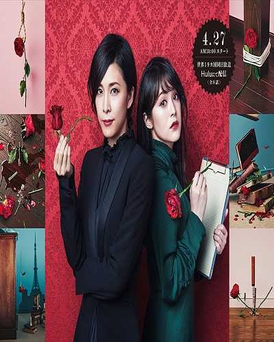 مسلسل Miss Sherlock الحلقة 1