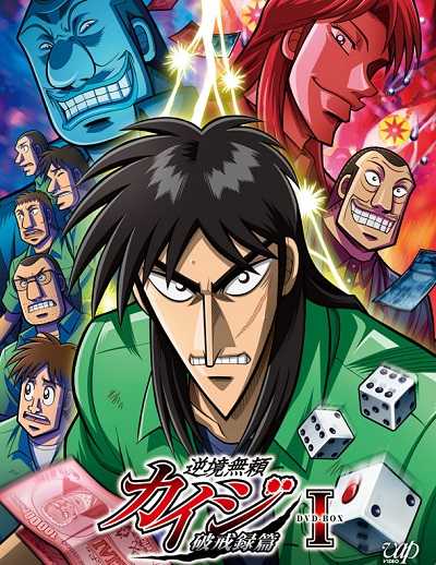 انمي Kaiji الموسم الثاني الحلقة 21 مترجمة