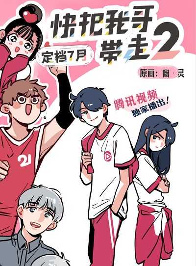 Ani ni Tsukeru Kusuri wa Nai الموسم الثاني الحلقة 16
