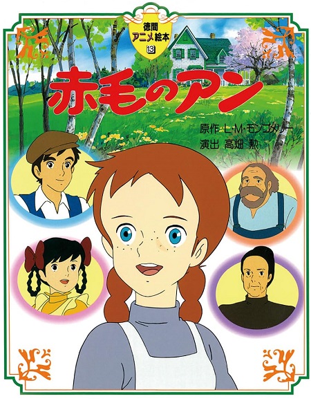 انمي Akage no Anne 1979 مترجم و مدبلج كامل