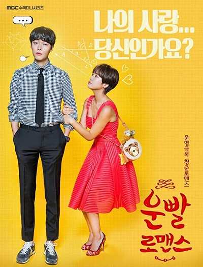 مسلسل Lucky Romance الحلقة 9 مترجمة