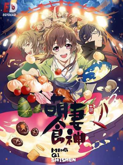 انمي Cinderella Chef الموسم الاول الحلقة 4 مترجمة