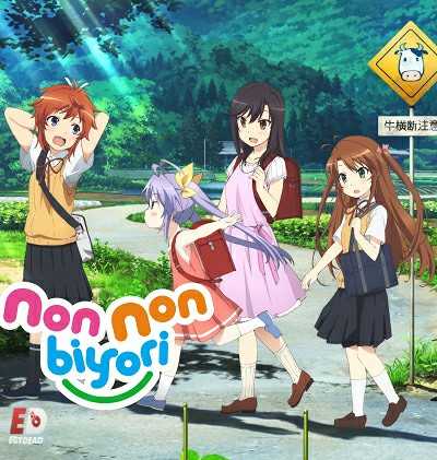 انمي Non Non Biyori 2013 كامل