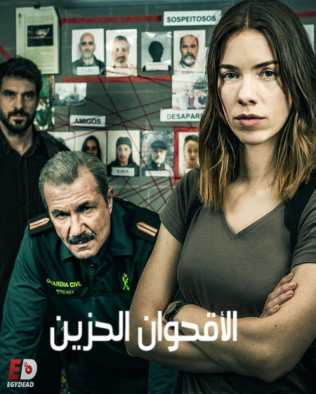 مسلسل Bitter Daisies الموسم الاول كامل