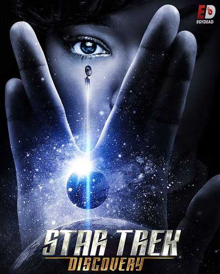 مسلسل Star Trek Discovery الموسم الاول الحلقة 13 مترجمة