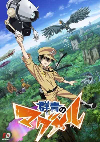 انمي Gunjou no Magmel الحلقة 8 مترجمة