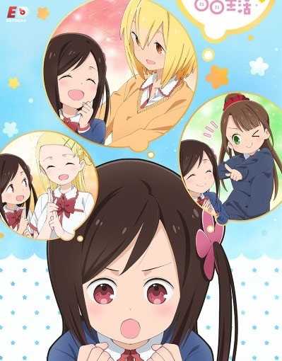 انمي Hitoribocchi no Marumaru Seikatsu الحلقة 11 مترجمة