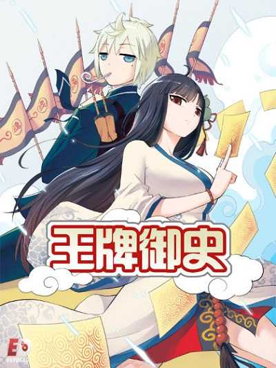 انمي Wangpai Yushi الحلقة 6 مترجمة