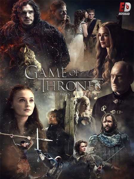 مسلسل Game of Thrones الموسم الرابع الحلقة 8 مترجمة