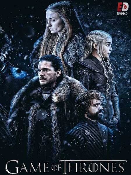 مسلسل Game of Thrones الموسم السابع الحلقة 4 مترجمة