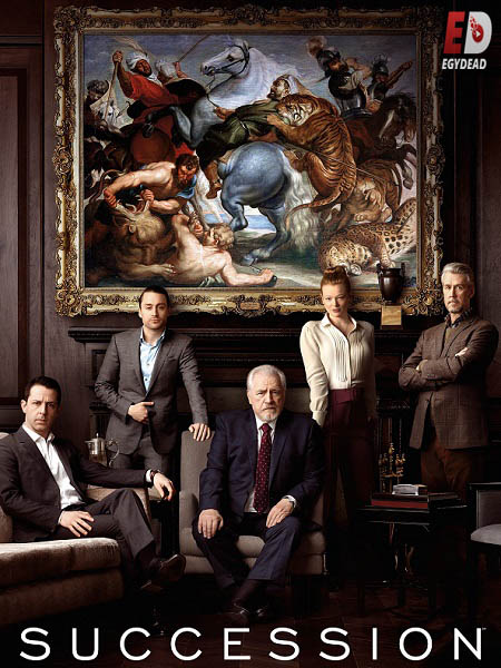 مسلسل Succession الموسم الاول الحلقة 6 مترجمة