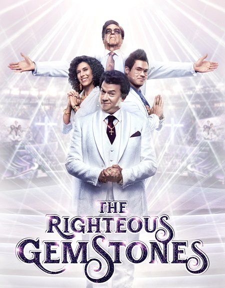 مسلسل The Righteous Gemstones الموسم الاول الحلقة 8