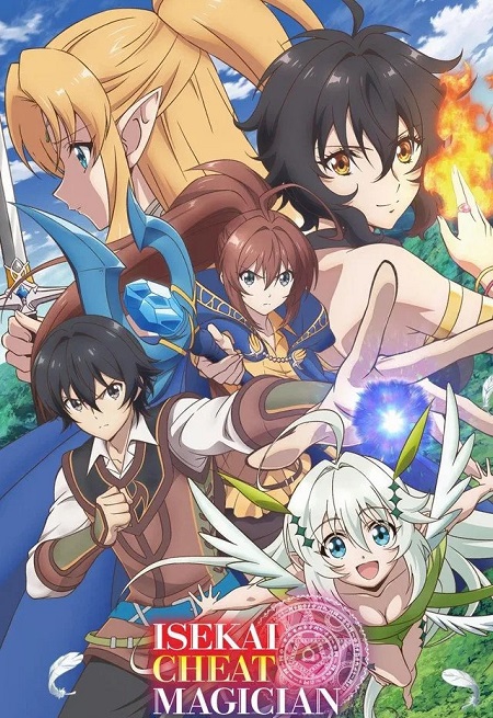 انمي Isekai Cheat Magician 2019 مترجم كامل