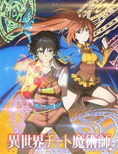 انمي Isekai Cheat Magician الحلقة 8 مترجمة