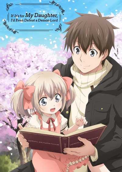 انمي Uchi no Ko no Tame naraba الحلقة 4 مترجمة