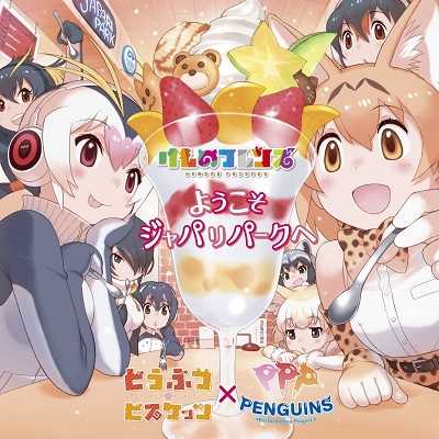 انمي Youkoso Japari Park الحلقة 30