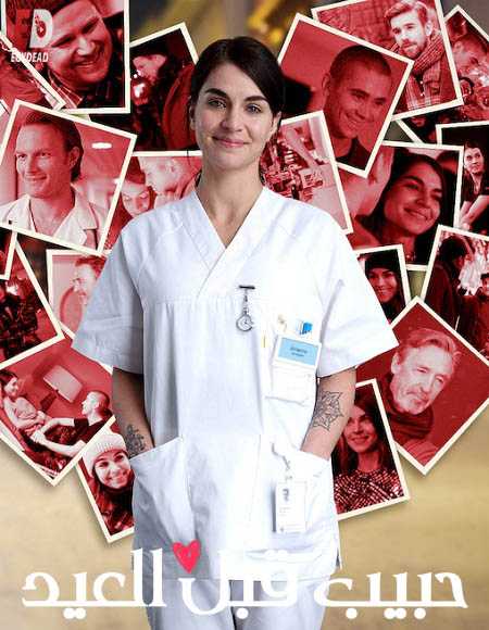 مسلسل Home for Christmas الموسم الاول مترجم كامل