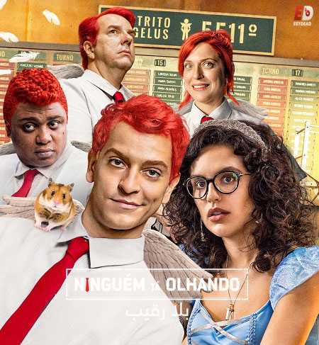 مسلسل Nobody’s Looking الموسم الاول الحلقة 1 مترجمة