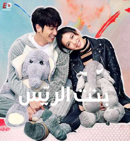 مسلسل Triad Princess الحلقة 1