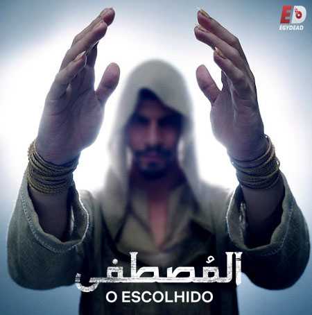 جميع مواسم مسلسل The Chosen One 2019 مترجم كامل