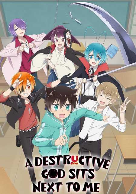 Boku no Tonari ni Ankoku Hakaishin ga Imasu الحلقة 1 مترجمة