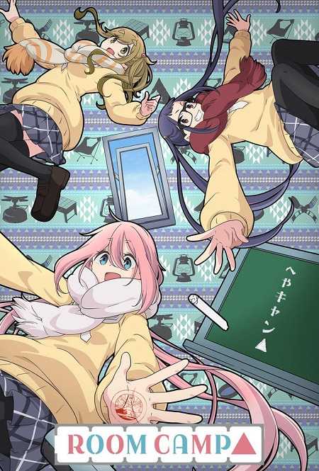 انمي Heya Camp الحلقة 4 مترجمة