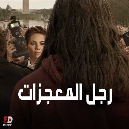 مسلسل Messiah الموسم الاول الحلقة 7 مترجمة