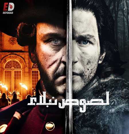 Thieves of the Wood الموسم الاول الحلقة 10 مترجمة