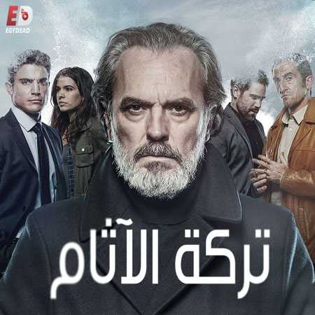 مسلسل Vivir sin permiso الموسم الاول الحلقة 9