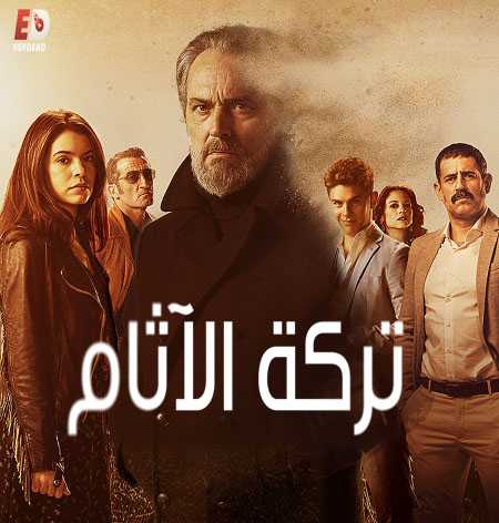مسلسل Vivir sin permiso الموسم الثاني الحلقة 3