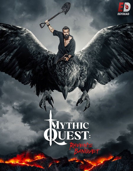 مسلسل Mythic Quest الموسم الثاني الحلقة 1 مترجمة