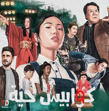 مسلسل Spectros الموسم الاول كامل