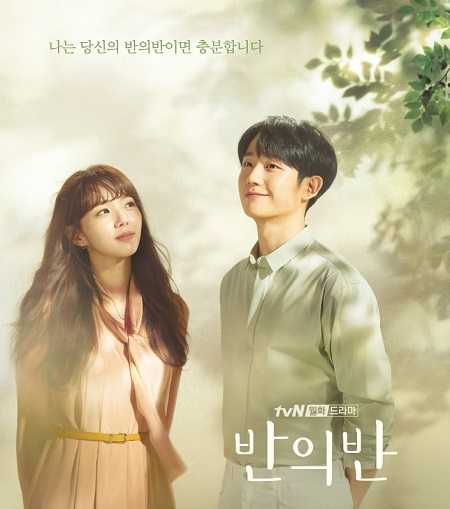 مسلسل A Piece of Your Mind مترجم كامل