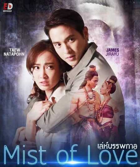 مسلسل Mist of Love مترجم كامل