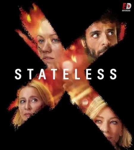 مسلسل Stateless الموسم الاول الحلقة 4