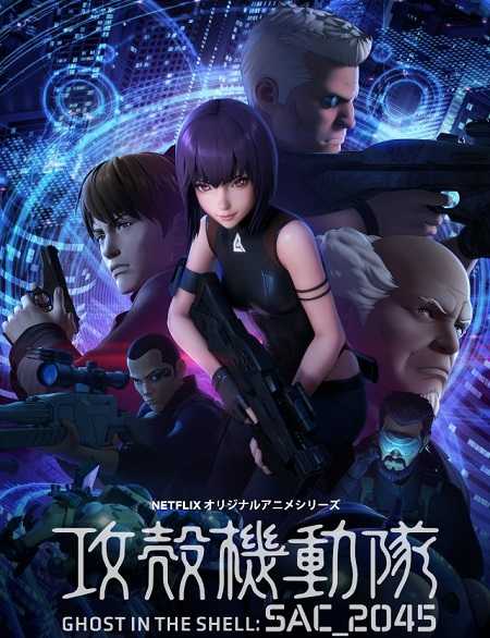 Ghost in the Shell SAC 2045 الموسم الاول الحلقة 4
