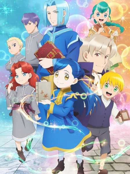 انمي Honzuki no Gekokujou الموسم الثاني الحلقة 12 مترجمة