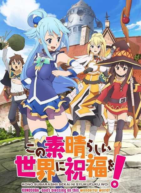 انمي KonoSuba الموسم الاول الحلقة 9