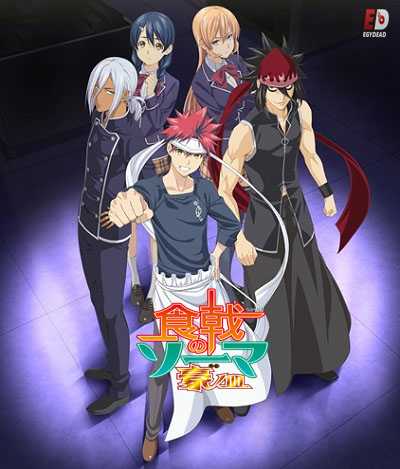 جميع اوفا انمي Shokugeki no Souma مترجمة كاملة