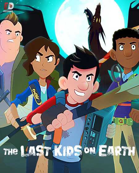 The Last Kids on Earth الموسم الثاني الحلقة 3