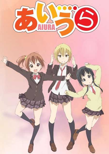 انمي Aiura الحلقة 10