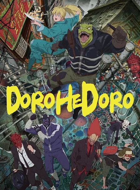 انمي Dorohedoro الموسم الاول مترجم كامل