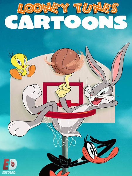 Looney Tunes Cartoons الموسم الثاني الحلقة 4 مترجمة