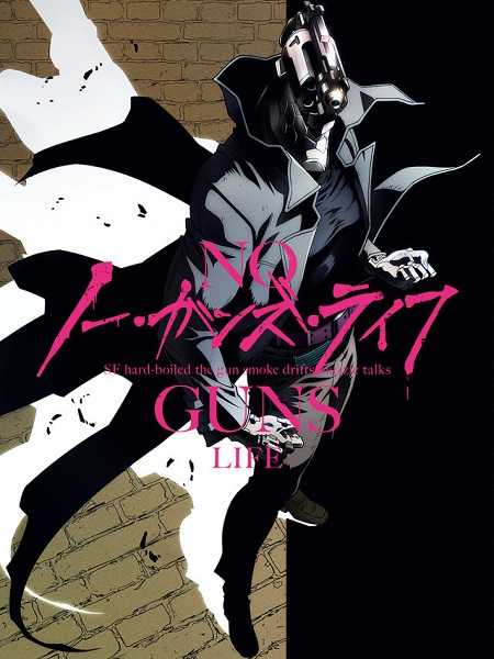 جميع مواسم انمي No Guns Life 2019 مترجم كامل